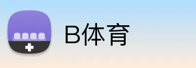 B体育 logo